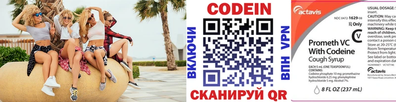 Codein Purple Drank Красный Сулин