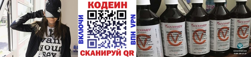 Кодеиновый сироп Lean напиток Lean (лин) Красный Сулин