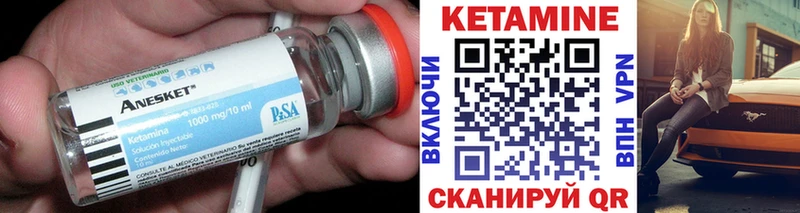 КЕТАМИН VHQ Красный Сулин